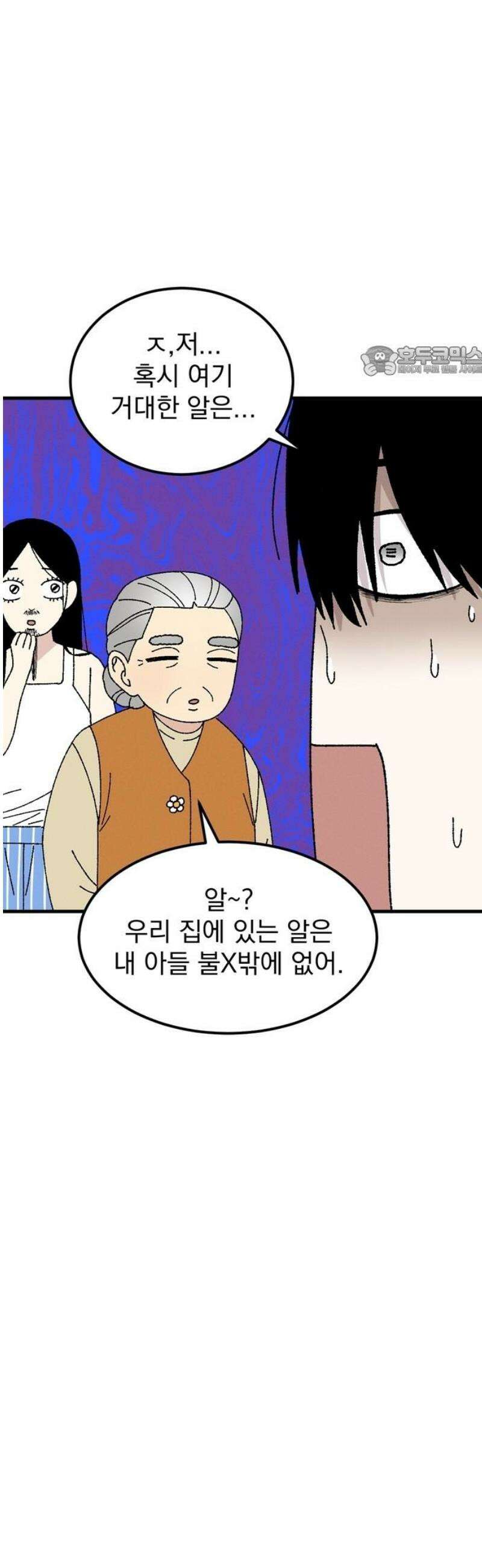 티라노 노경수 7크아앙 9