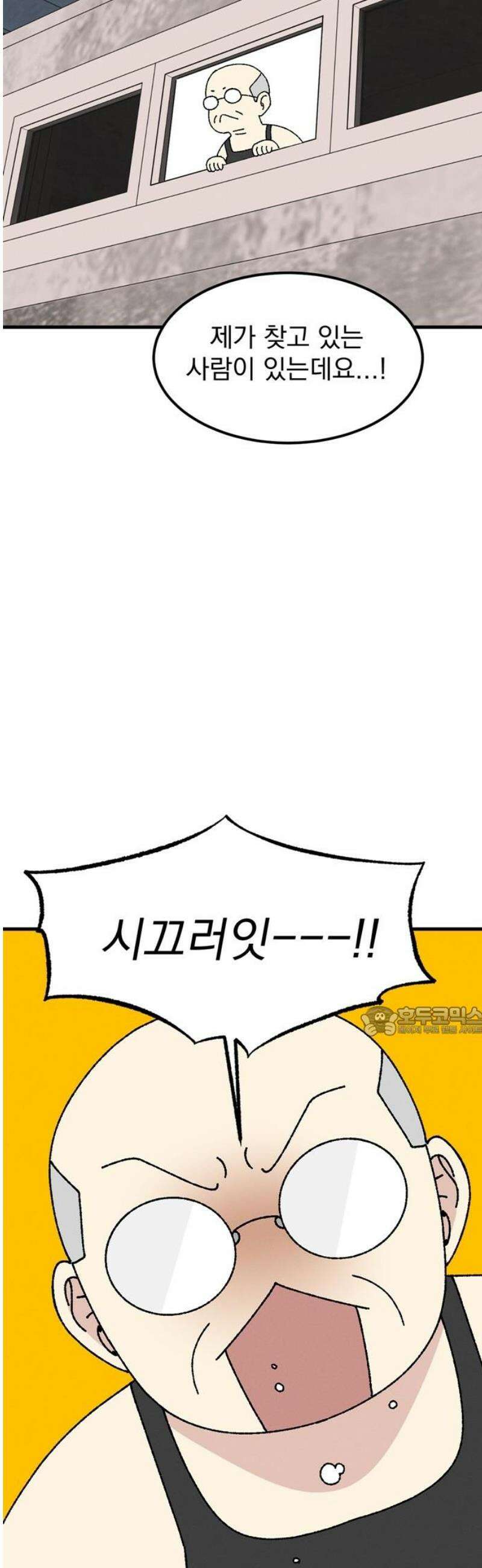 티라노 노경수 7크아앙 15