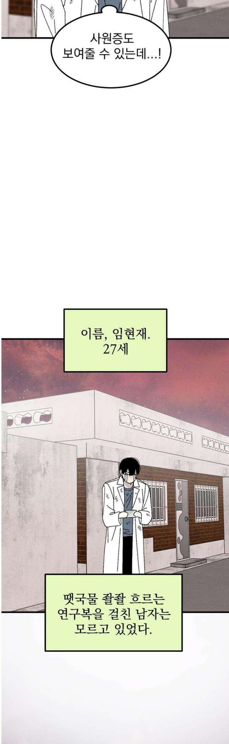 티라노 노경수 7크아앙 18