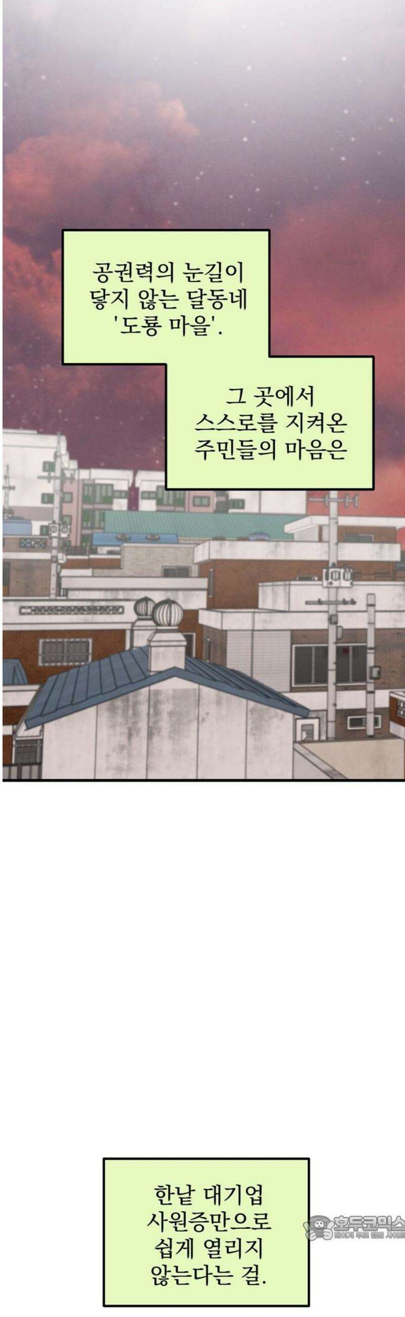 티라노 노경수 7크아앙 19
