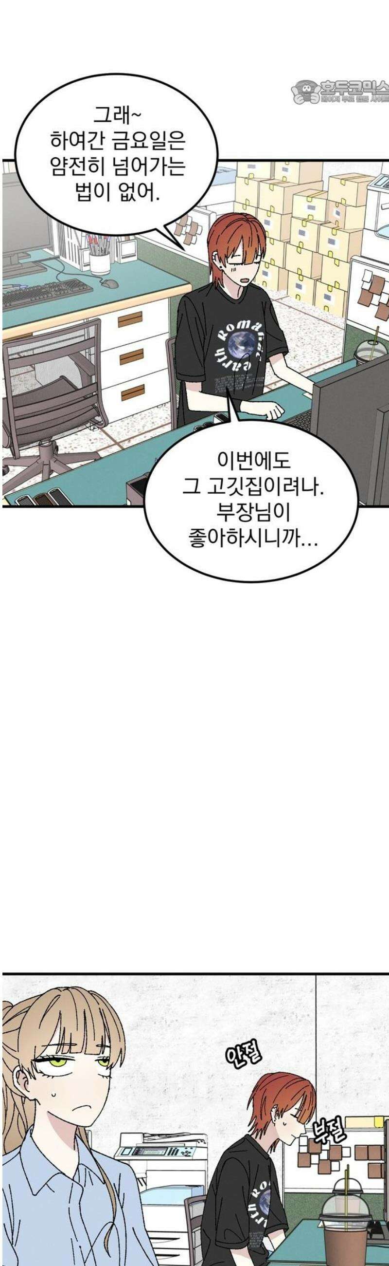 티라노 노경수 7크아앙 22