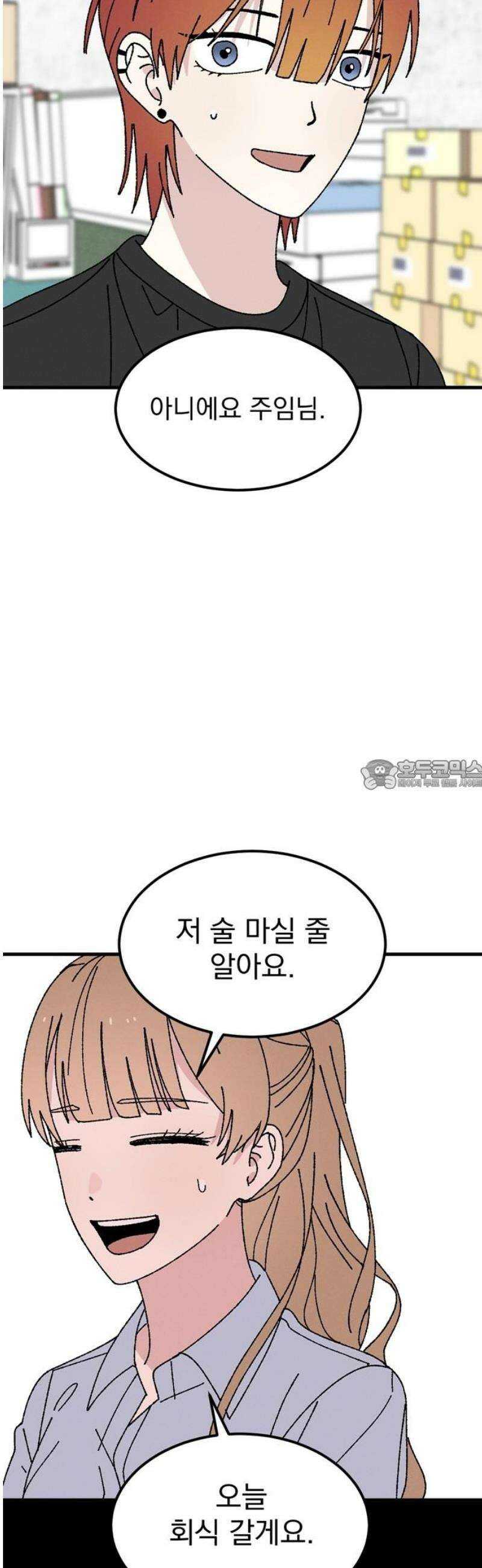 티라노 노경수 7크아앙 28