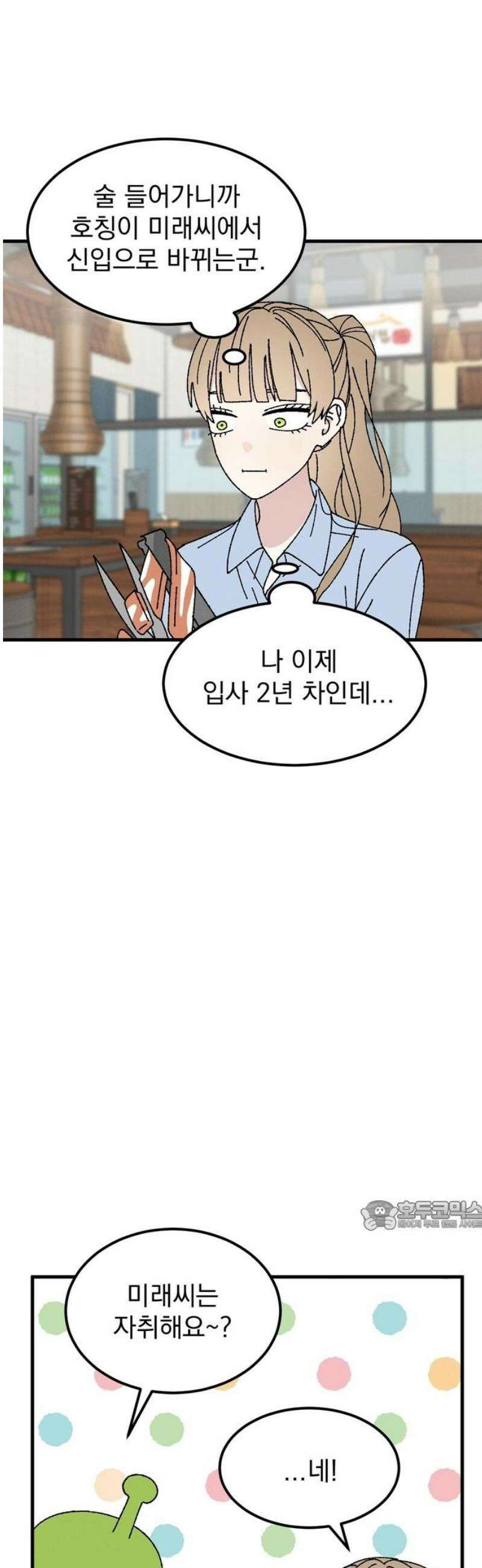티라노 노경수 7크아앙 32