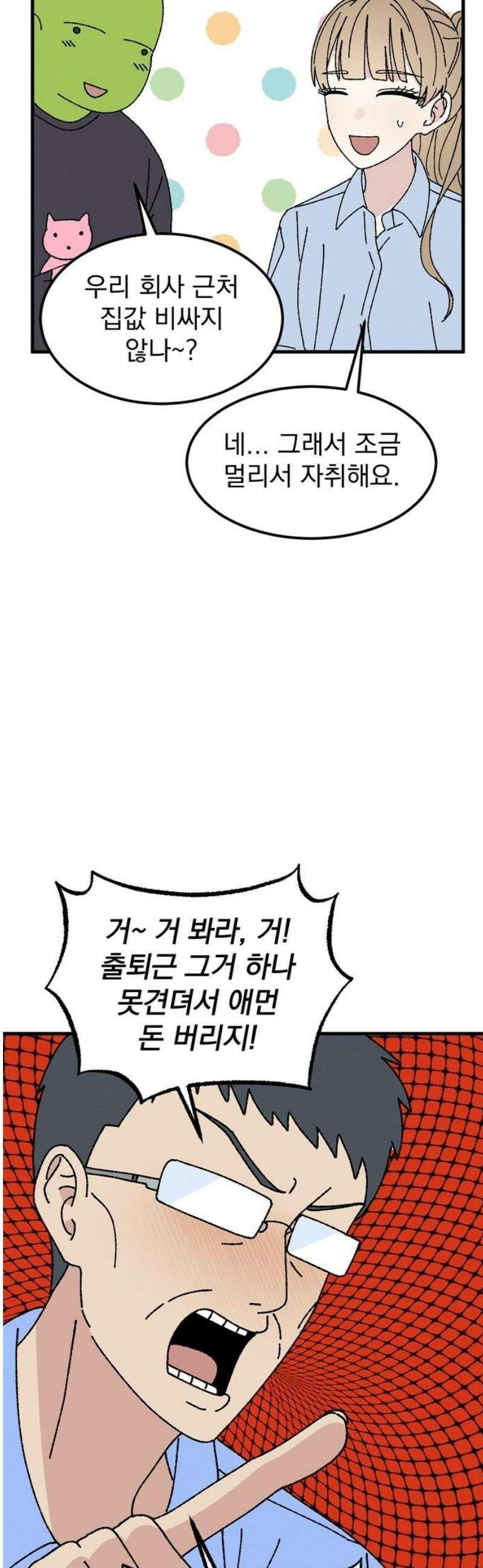 티라노 노경수 7크아앙 33