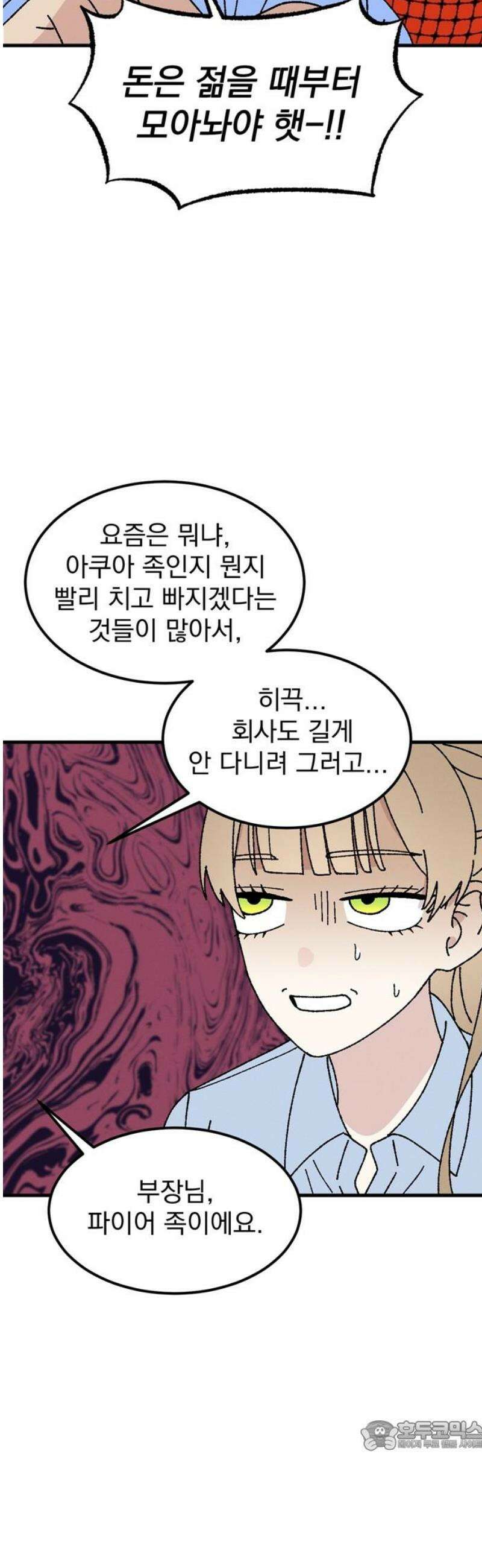티라노 노경수 7크아앙 34