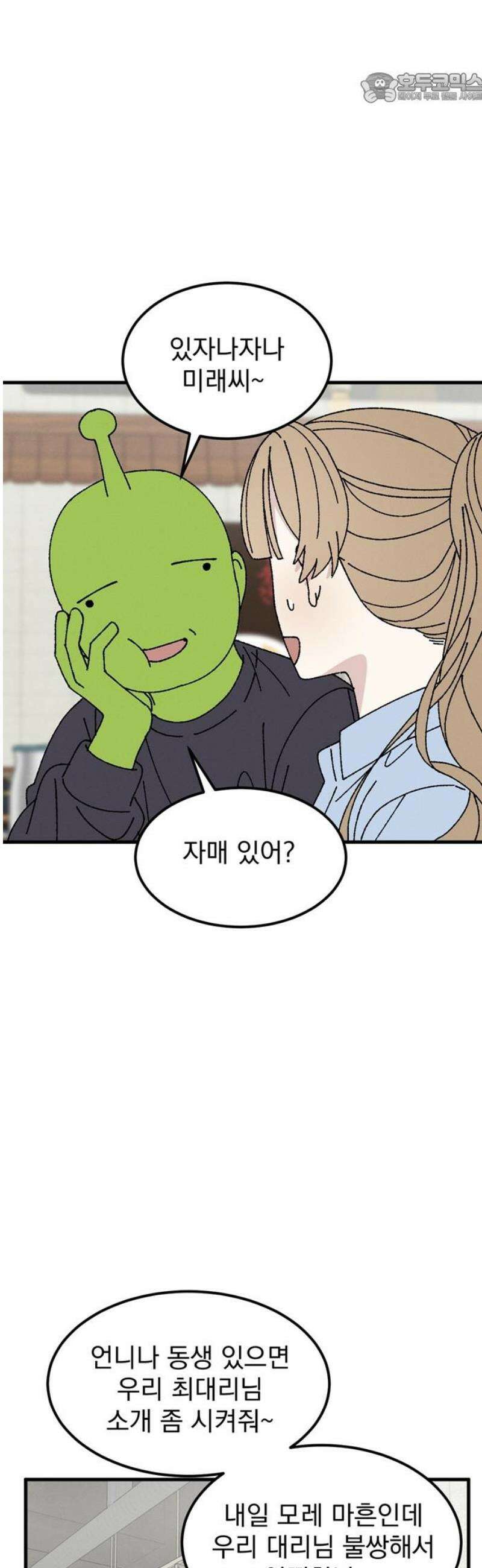 티라노 노경수 7크아앙 37