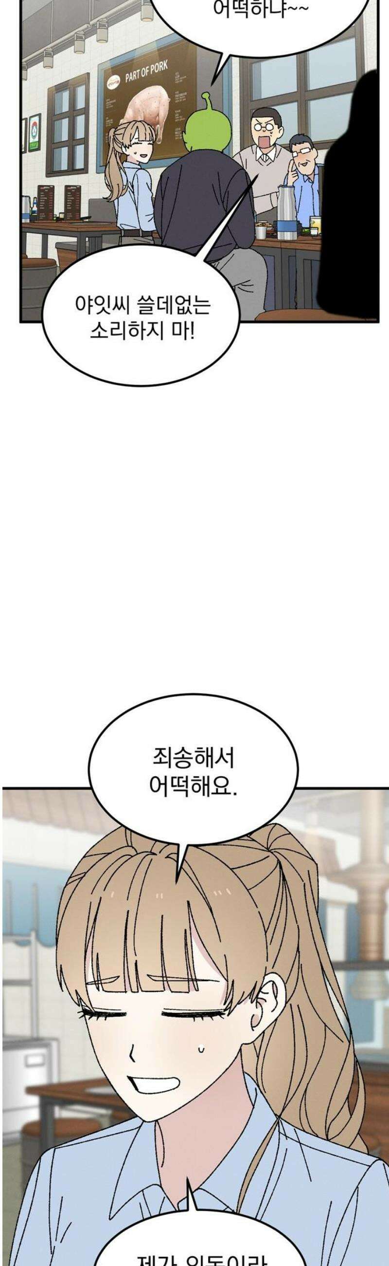 티라노 노경수 7크아앙 38