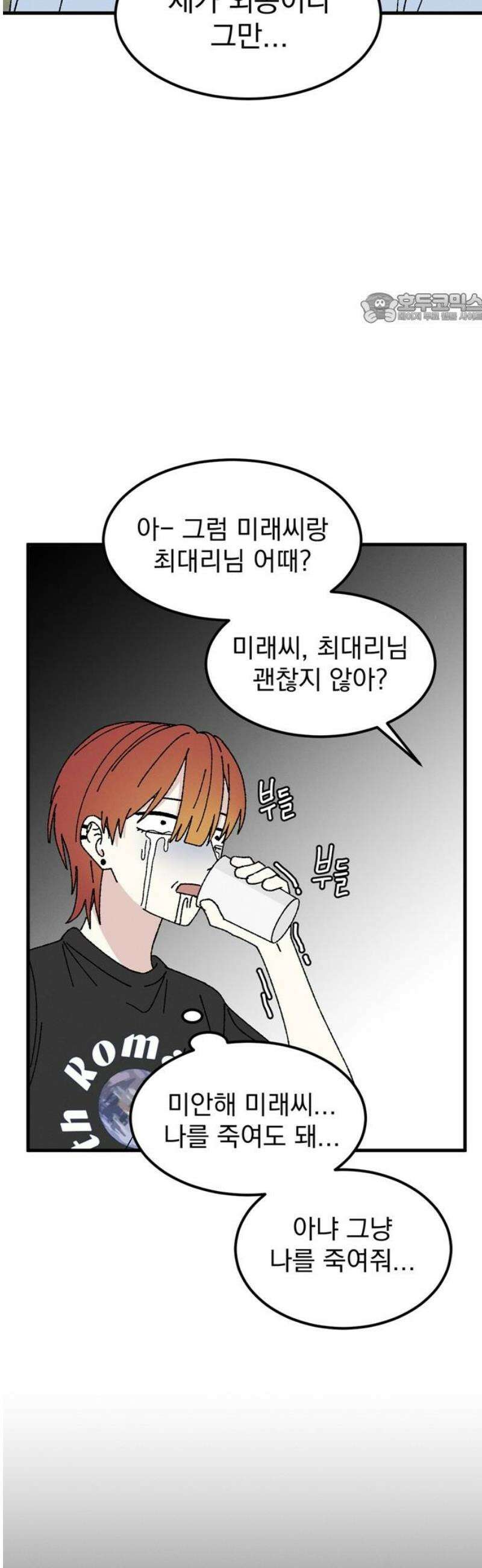 티라노 노경수 7크아앙 39