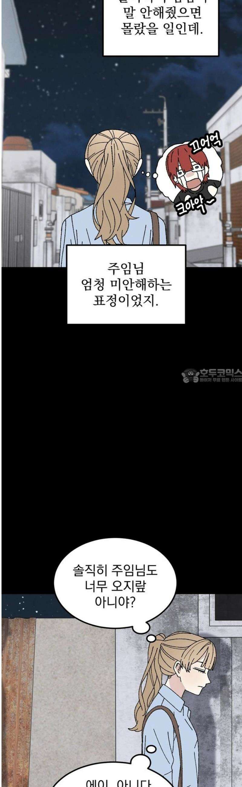 티라노 노경수 7크아앙 43