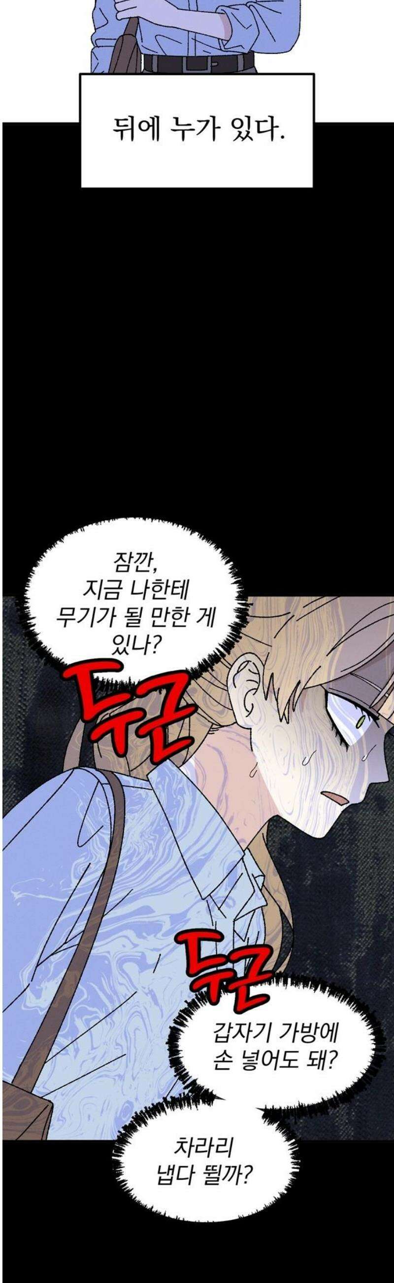 티라노 노경수 7크아앙 46