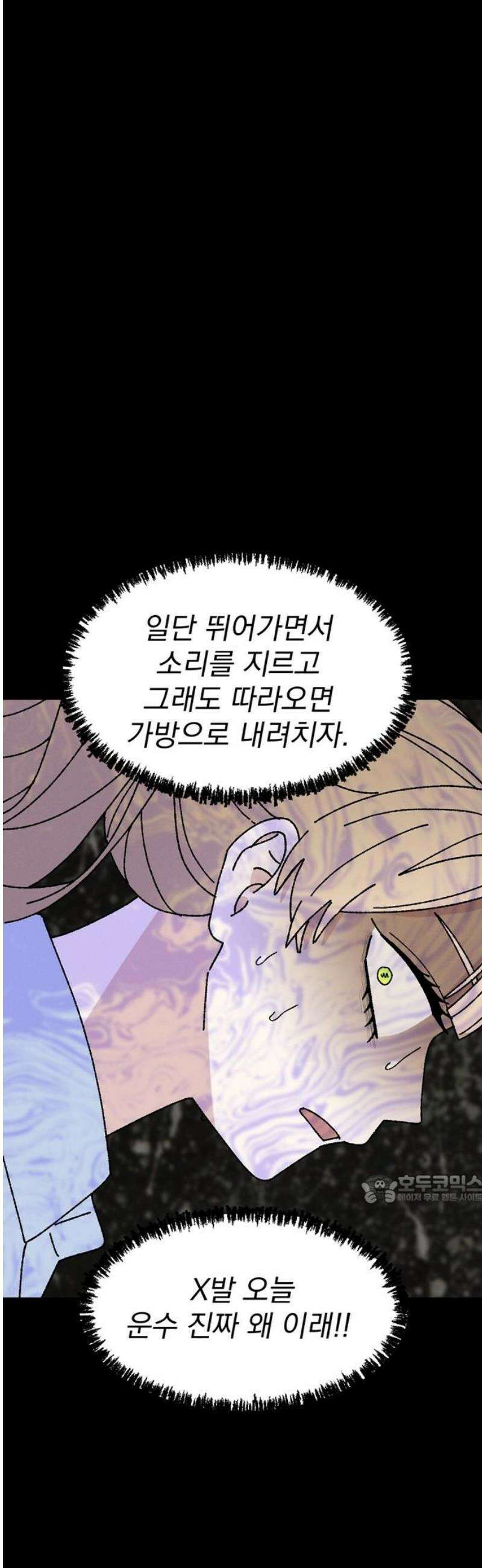 티라노 노경수 7크아앙 47