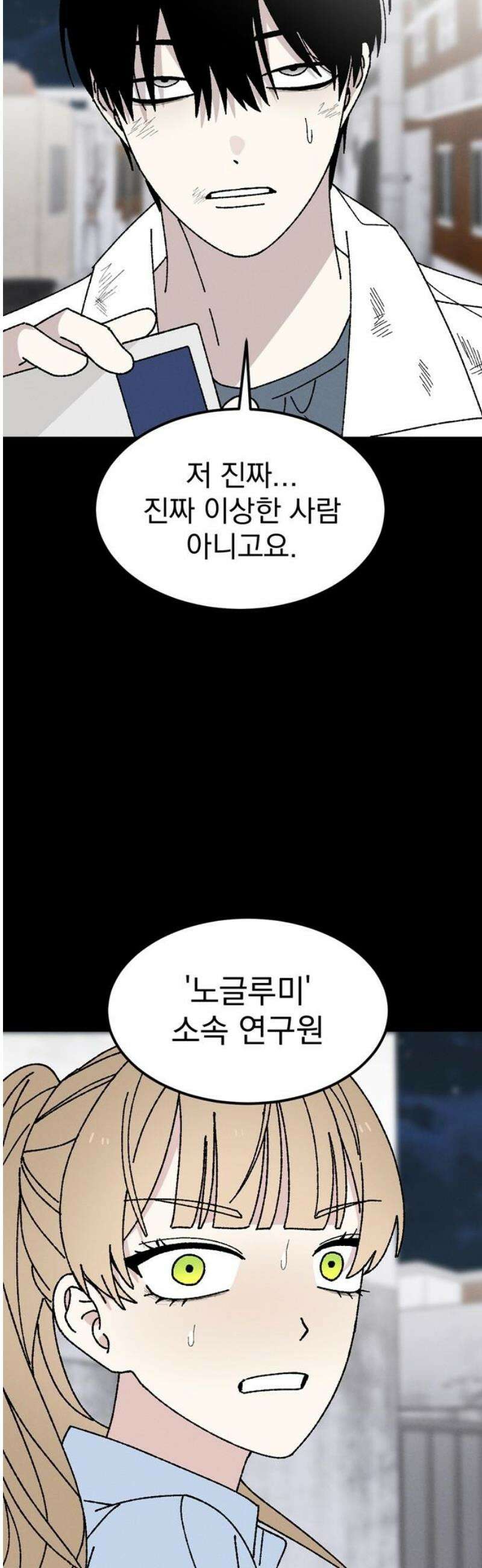 티라노 노경수 7크아앙 53