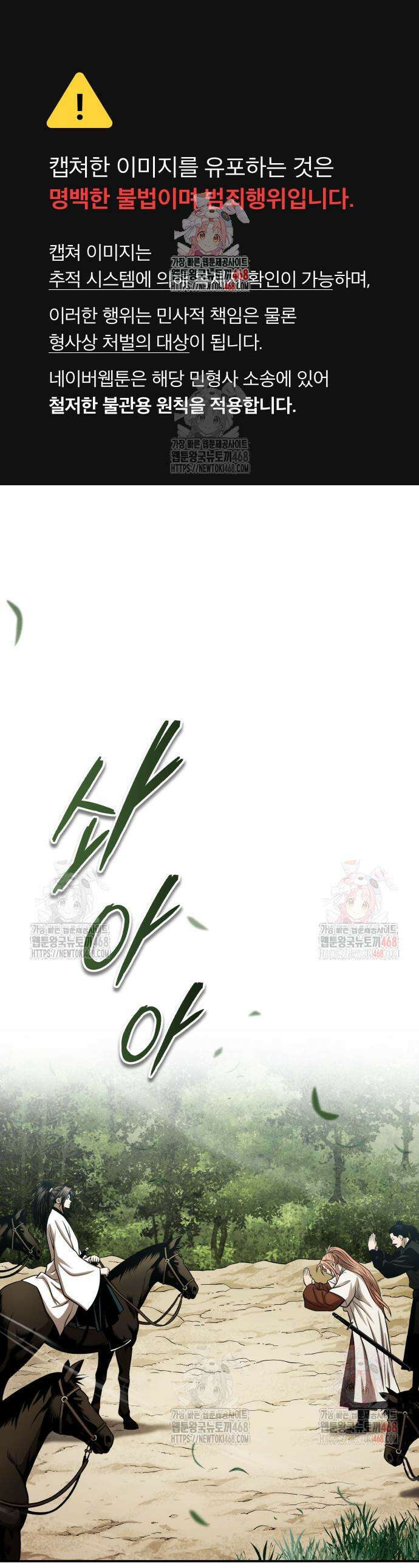 마도귀환록 65화 1