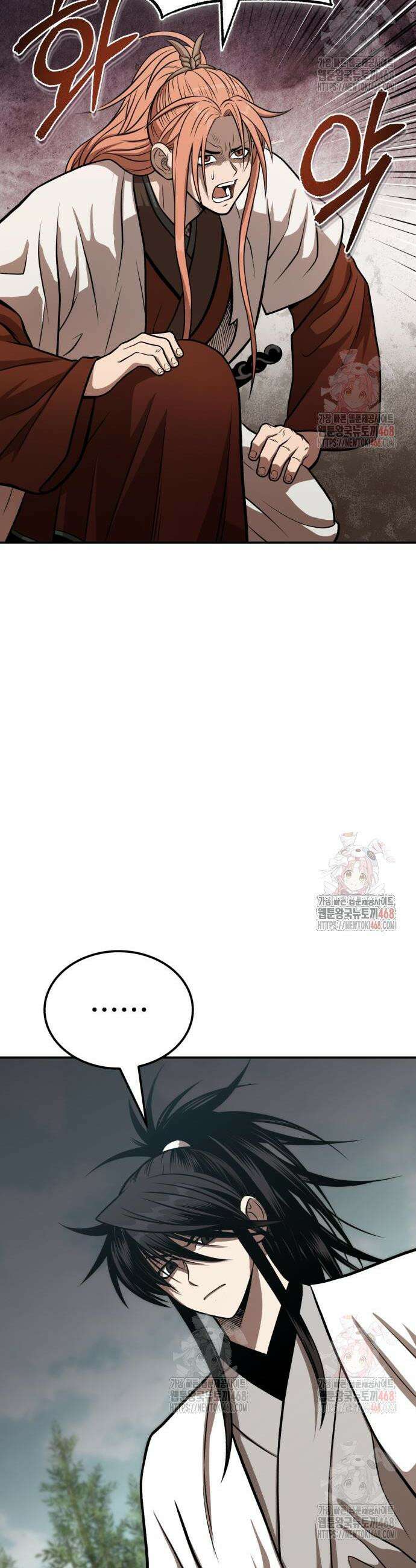 마도귀환록 65화 7