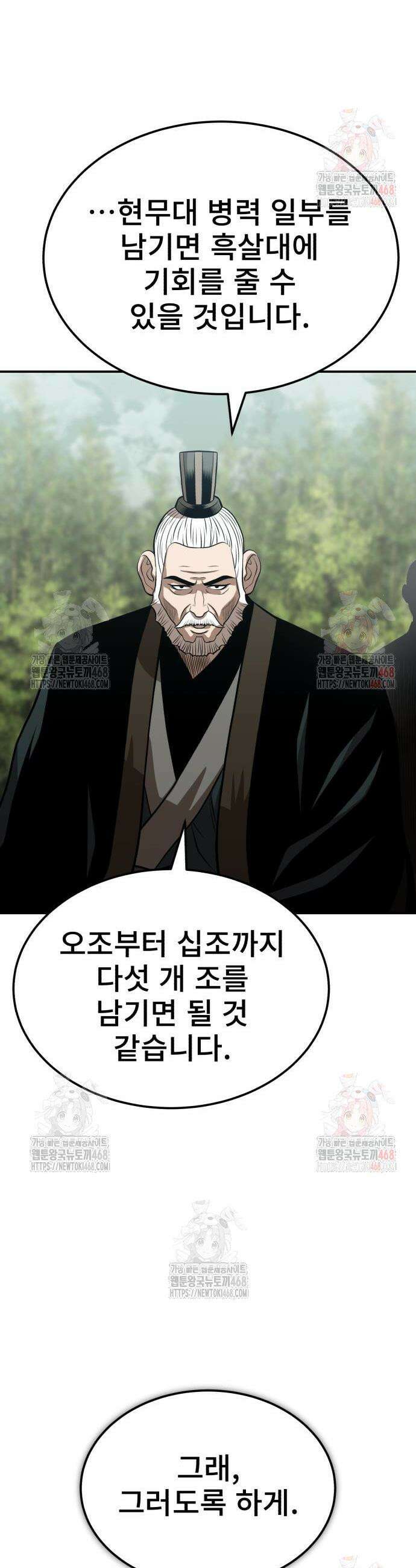 마도귀환록 65화 9