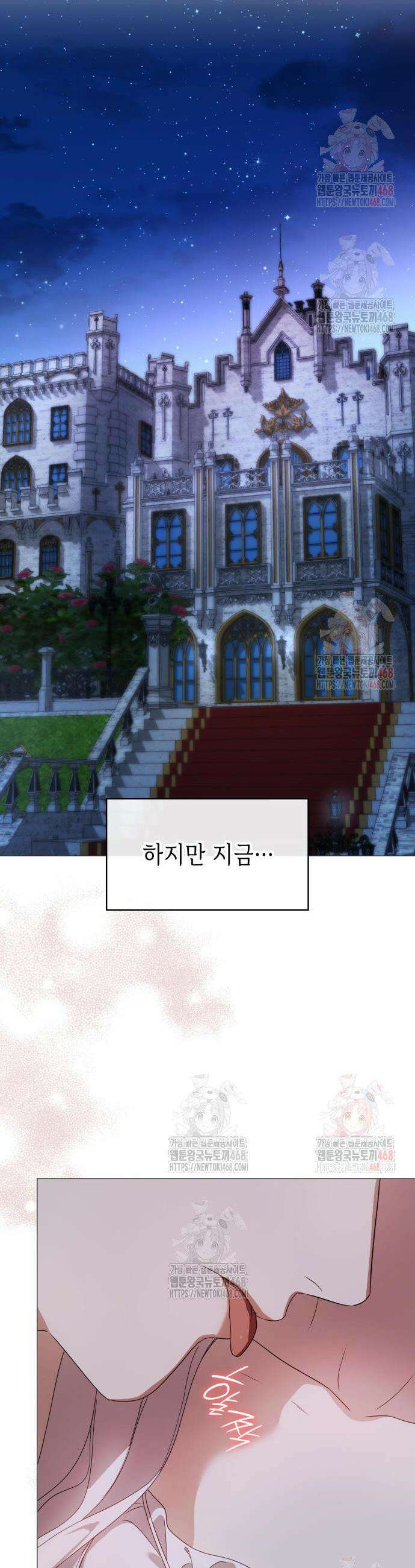 내가 키운 미친개에게 감금당했다 39화 5