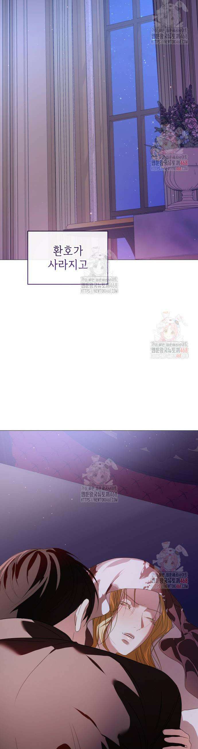 내가 키운 미친개에게 감금당했다 39화 7