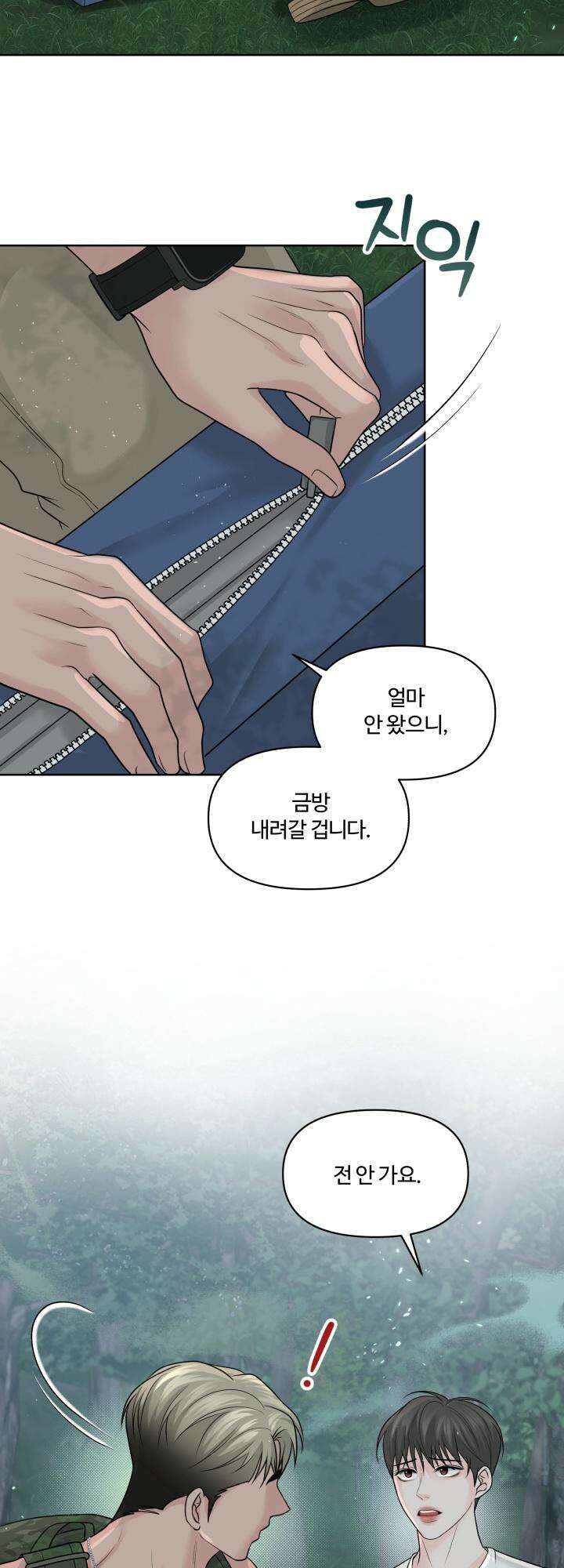 갓츄! 아일랜드 31화 갓츄! 마운틴 3화 2