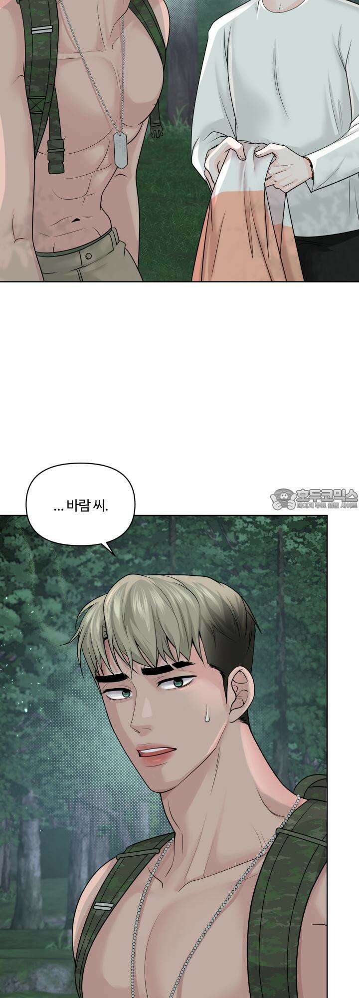 갓츄! 아일랜드 31화 갓츄! 마운틴 3화 3