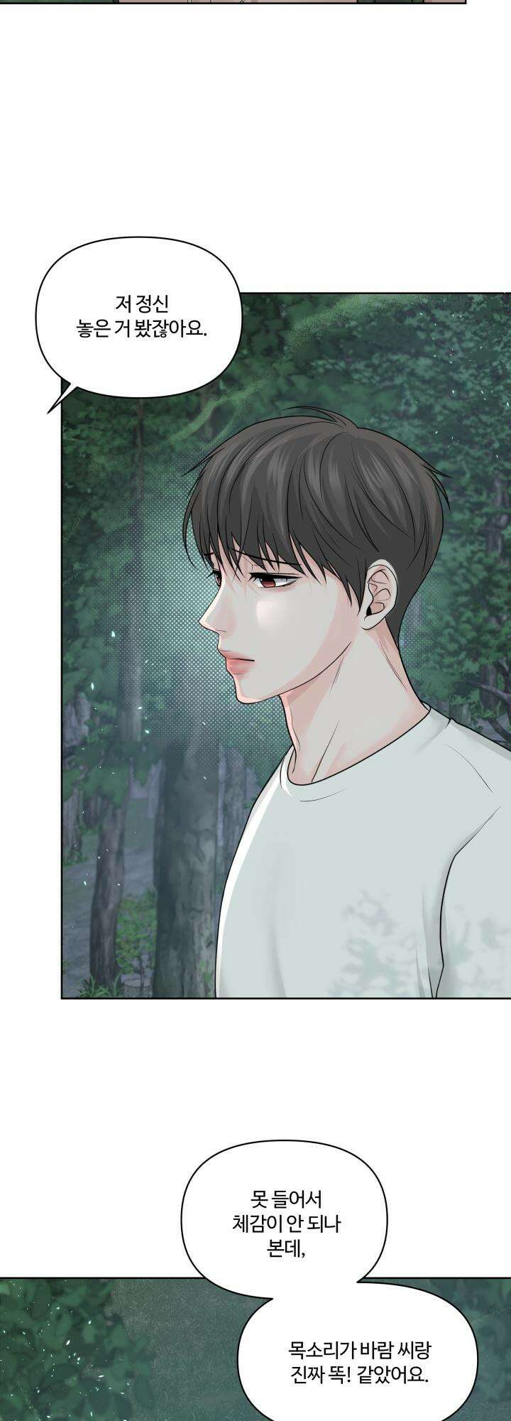 갓츄! 아일랜드 31화 갓츄! 마운틴 3화 4