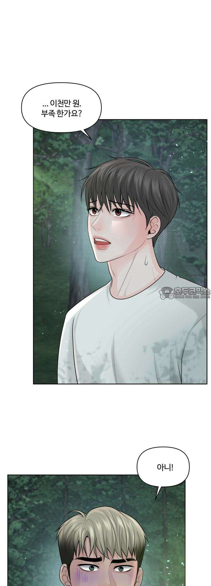 갓츄! 아일랜드 31화 갓츄! 마운틴 3화 6