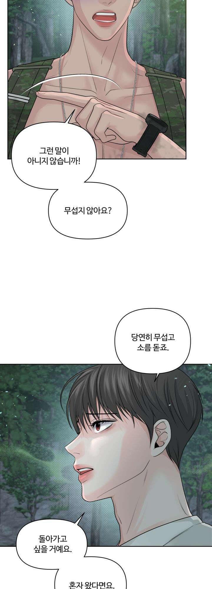 갓츄! 아일랜드 31화 갓츄! 마운틴 3화 7