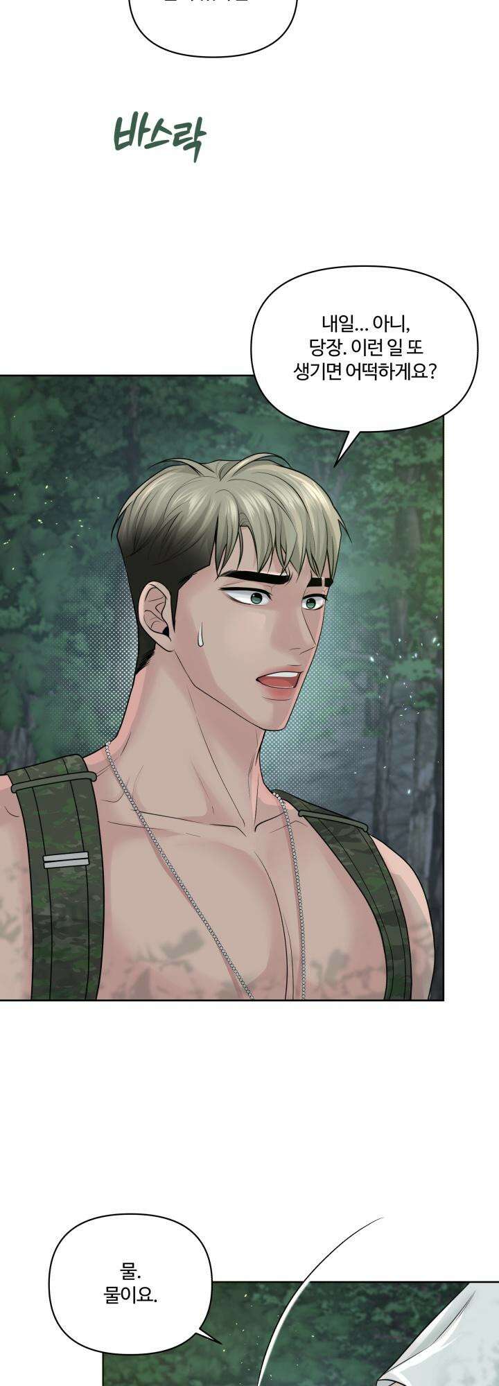 갓츄! 아일랜드 31화 갓츄! 마운틴 3화 8