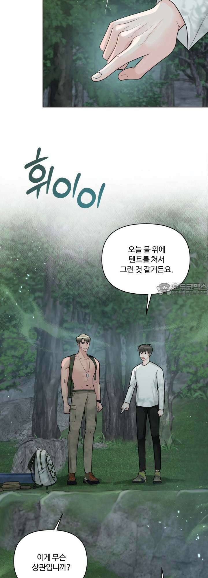 갓츄! 아일랜드 31화 갓츄! 마운틴 3화 9