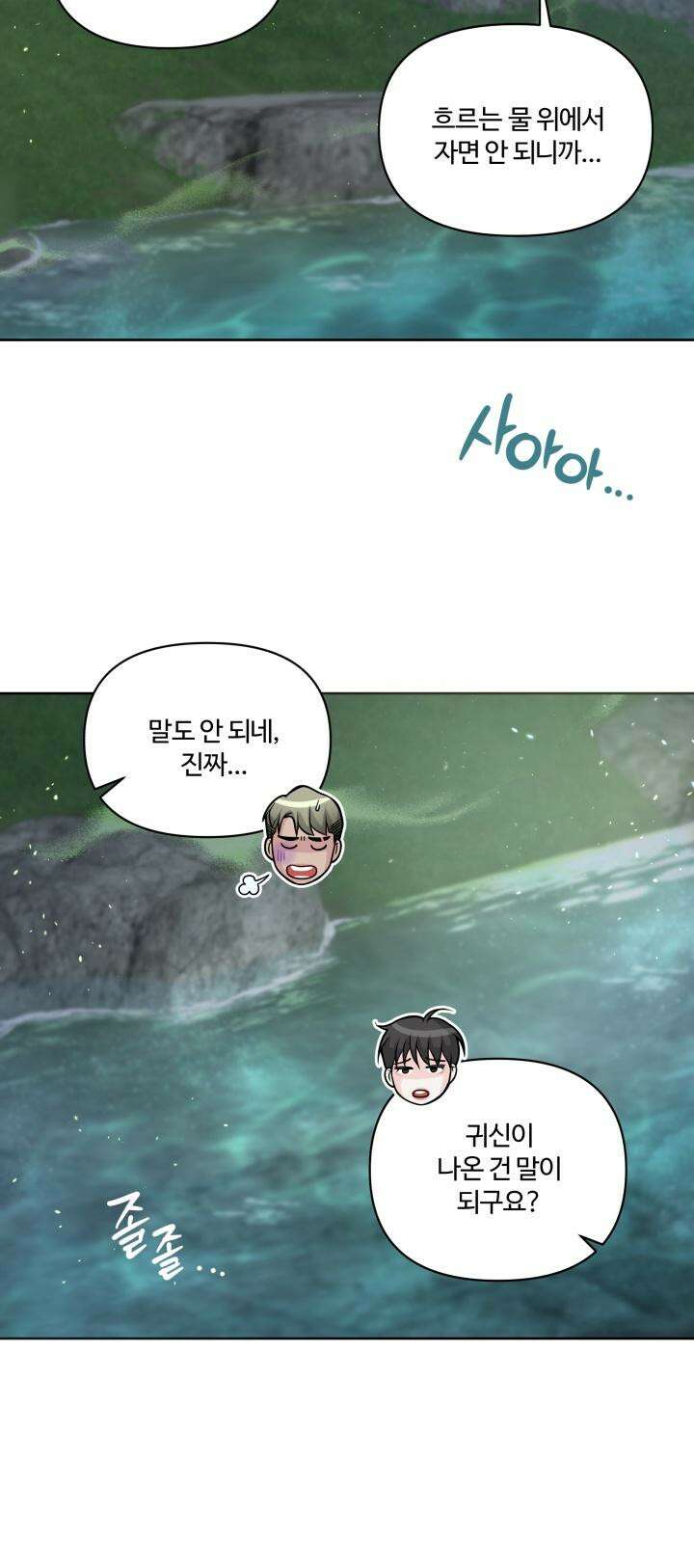갓츄! 아일랜드 31화 갓츄! 마운틴 3화 10