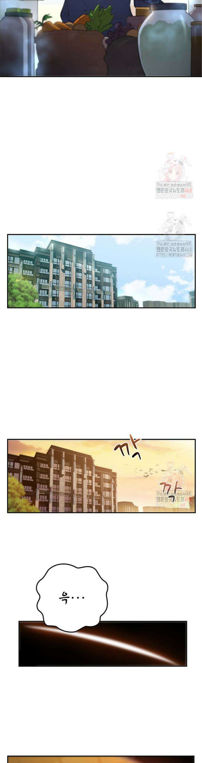 극한전기 3화 6