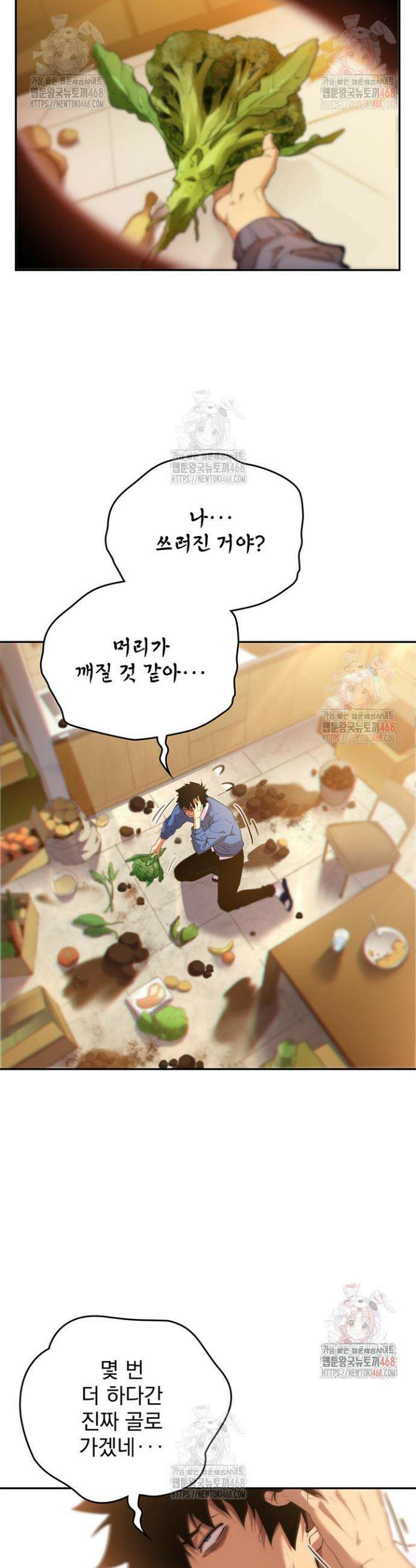 극한전기 3화 7