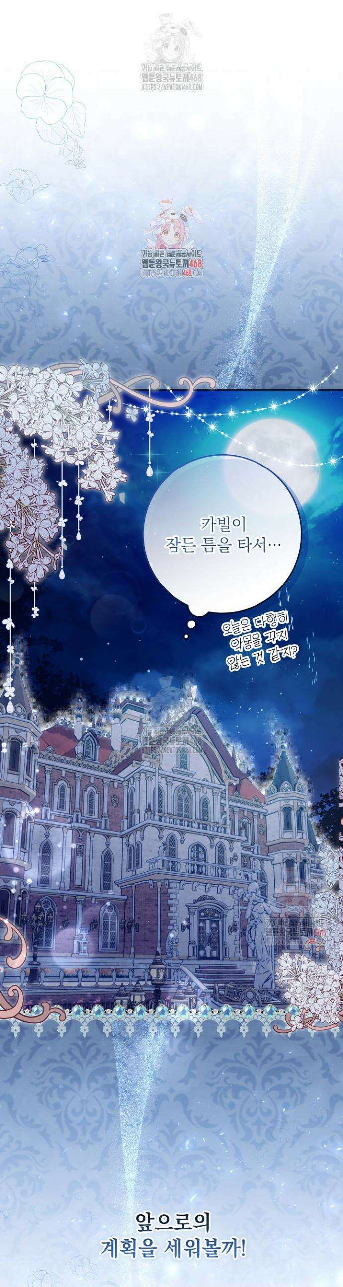 이혼당할 준비 완료했습니다 1화 1