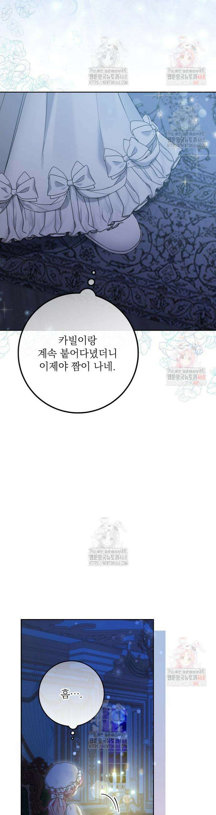 이혼당할 준비 완료했습니다 1화 2
