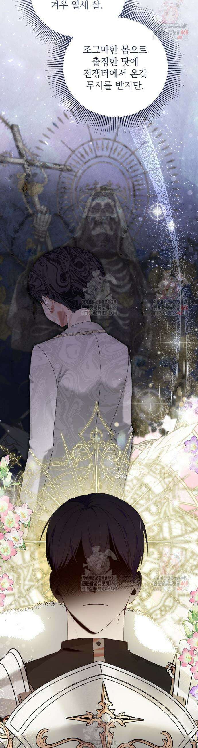 이혼당할 준비 완료했습니다 1화 5