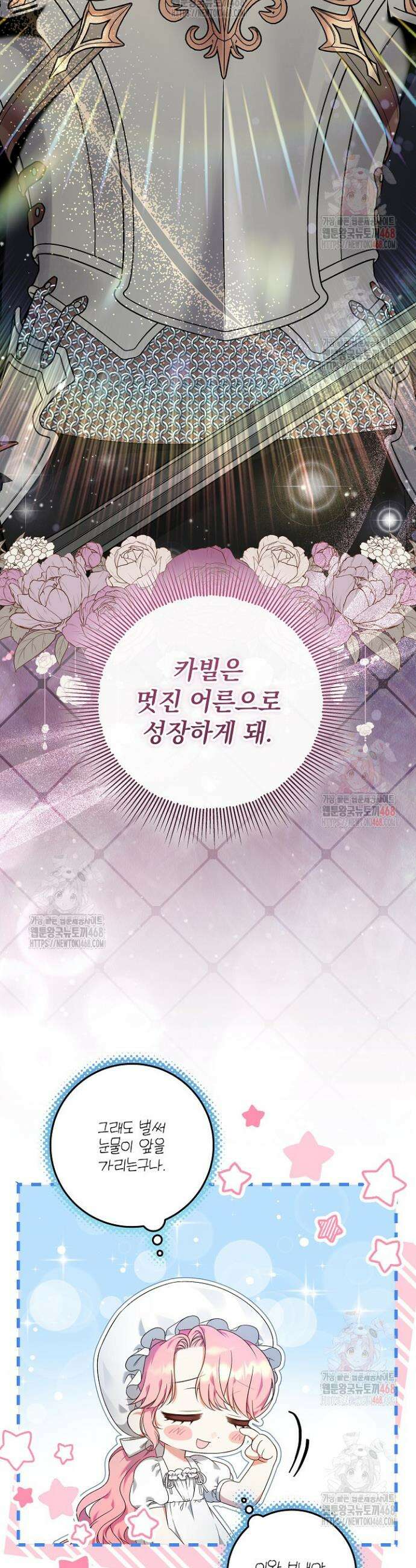 이혼당할 준비 완료했습니다 1화 6
