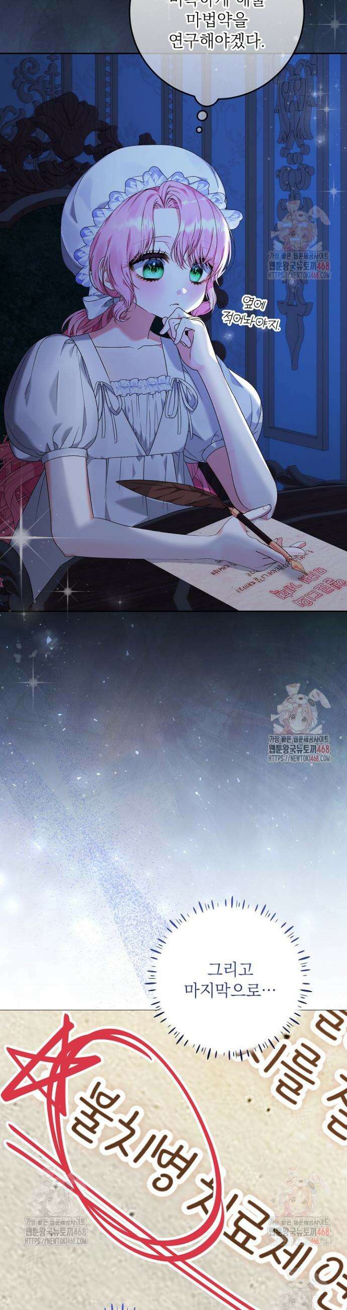 이혼당할 준비 완료했습니다 1화 10