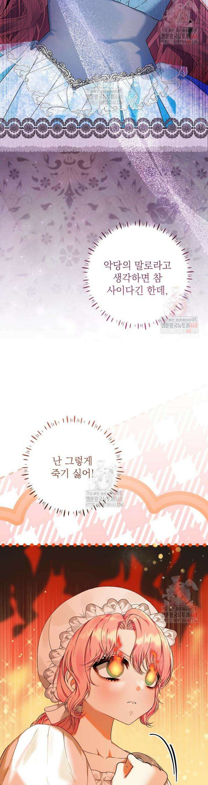 이혼당할 준비 완료했습니다 1화 12