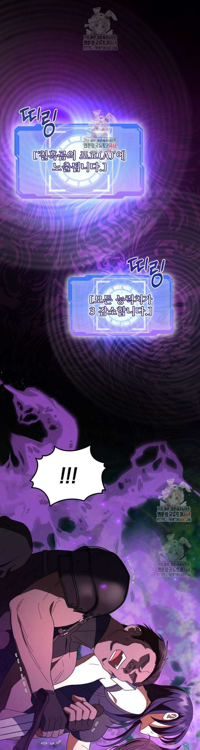 올 스킬 마스터 5화 1