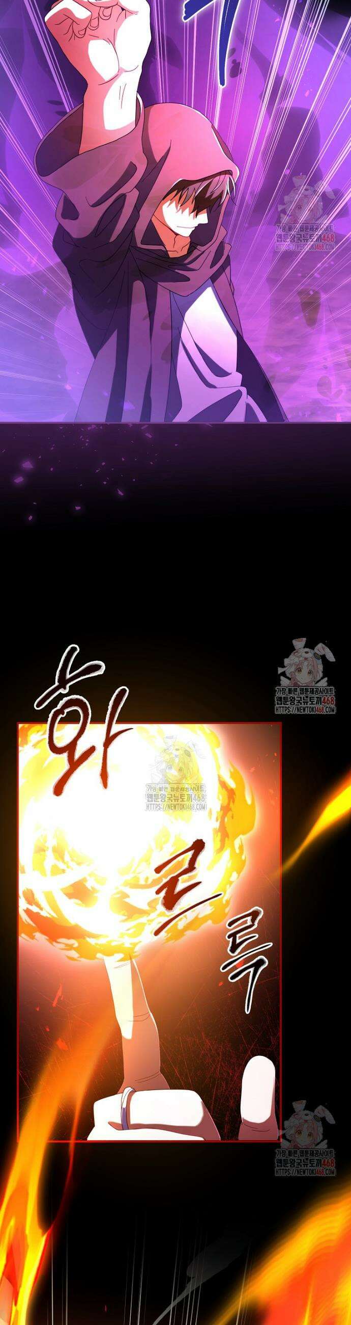 올 스킬 마스터 5화 5