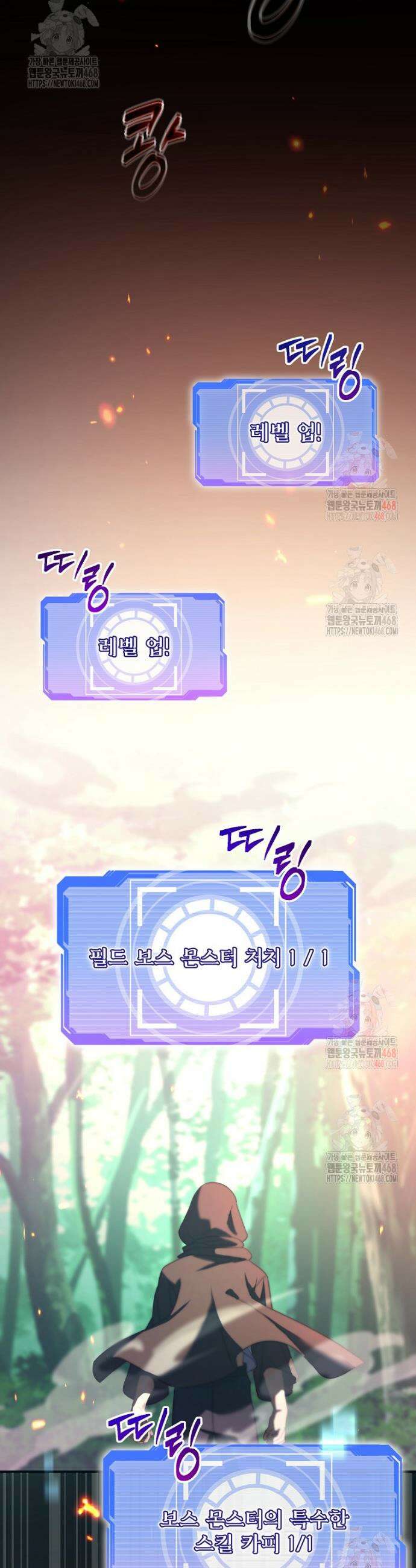 올 스킬 마스터 5화 8