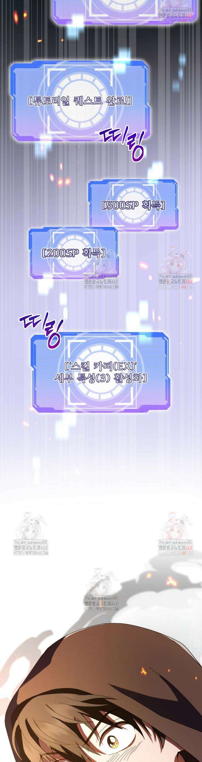 올 스킬 마스터 5화 9