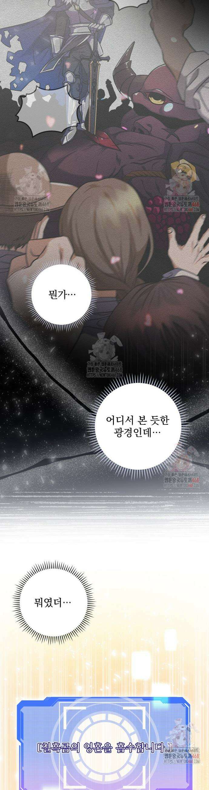 올 스킬 마스터 5화 14
