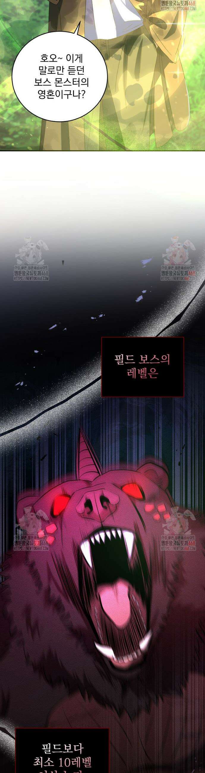 올 스킬 마스터 5화 16