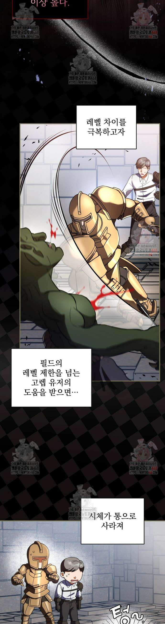 올 스킬 마스터 5화 17