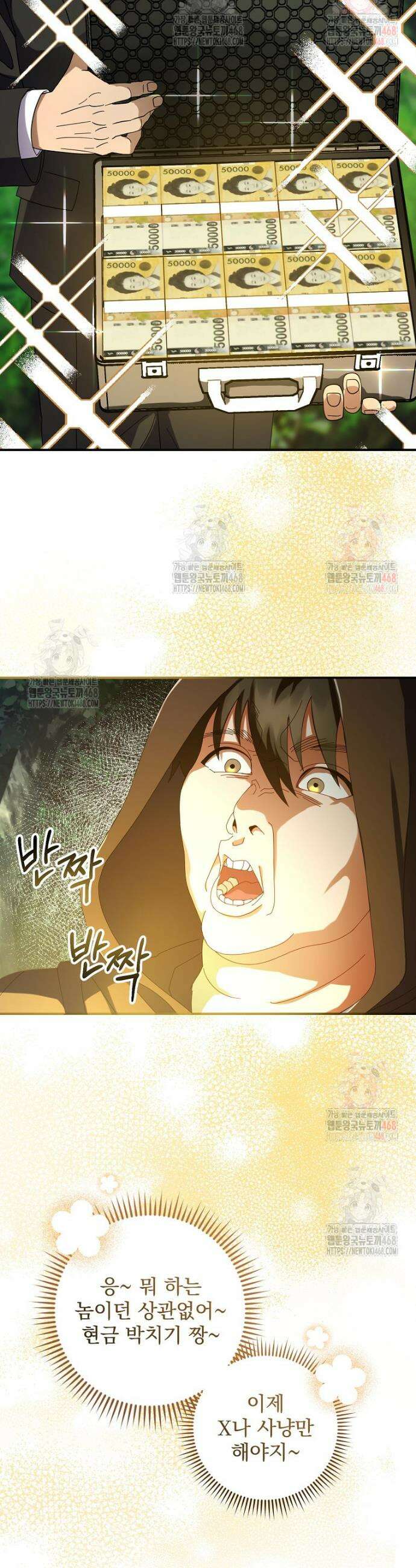 올 스킬 마스터 5화 31
