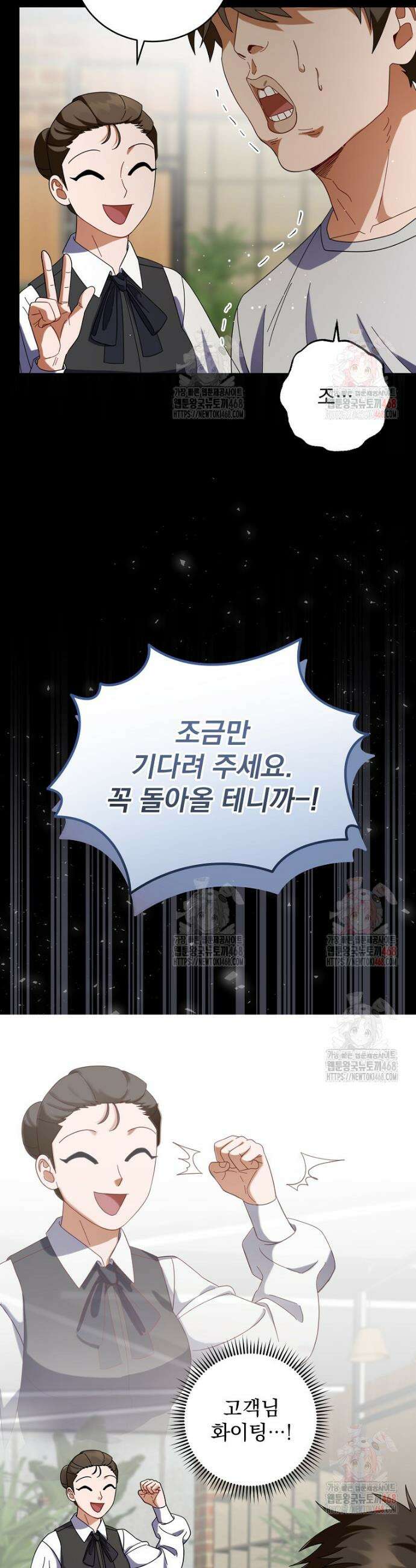 올 스킬 마스터 5화 36