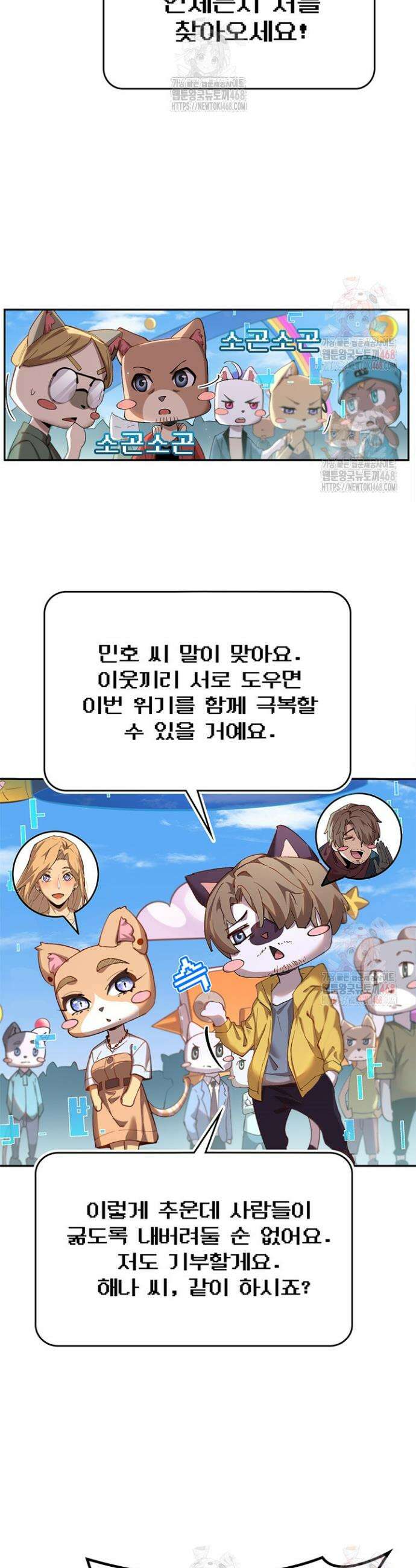 극한전기 9화 4