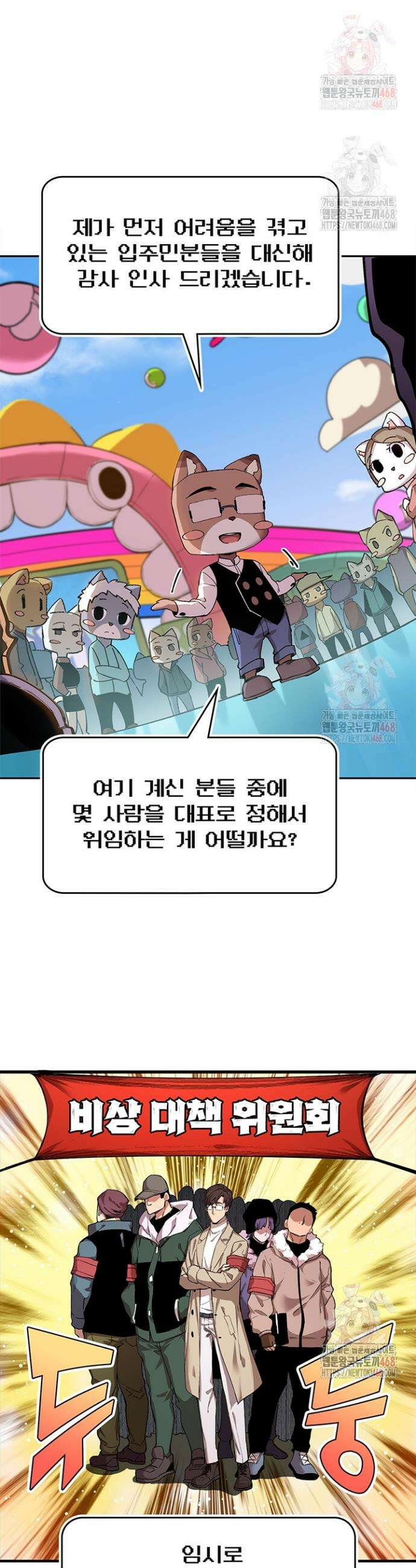 극한전기 9화 7