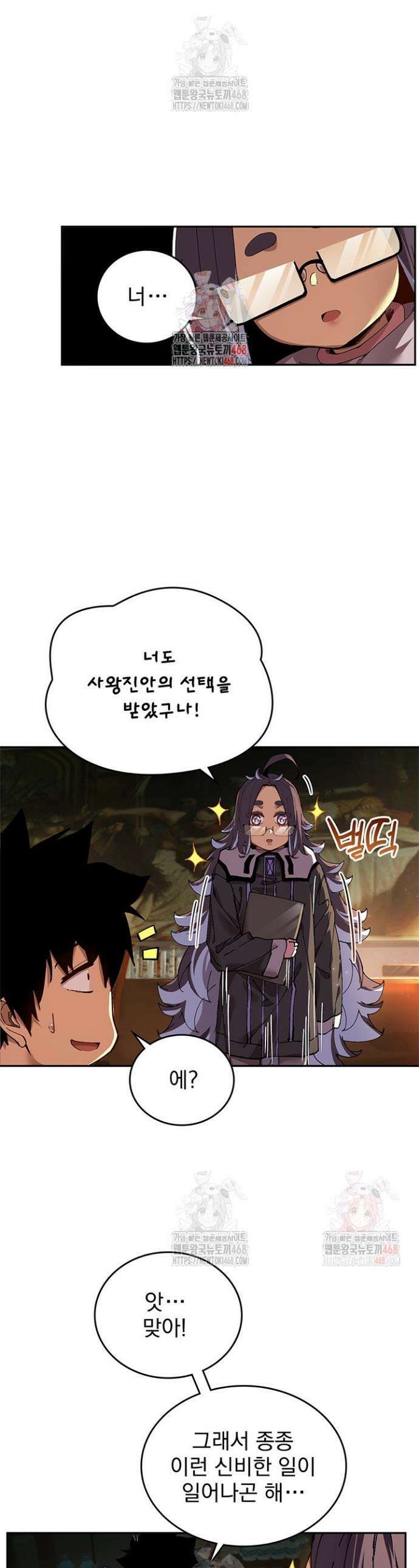 극한전기 16화 1