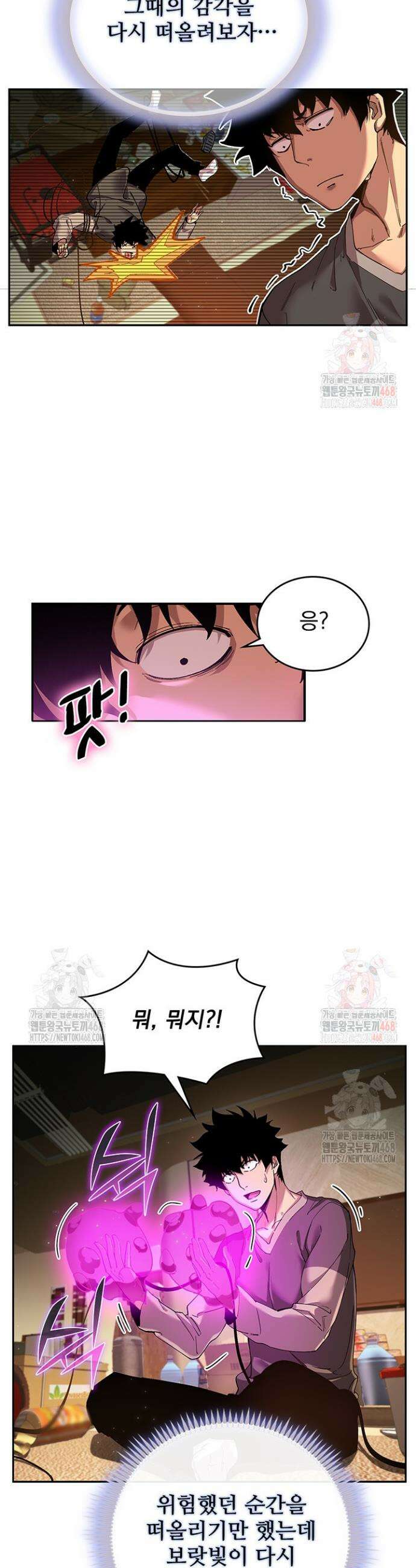 극한전기 16화 6